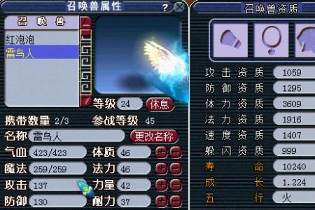 梦幻西游法修15和17差距大吗