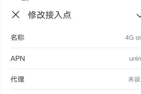 苹果联通信号差怎么解决