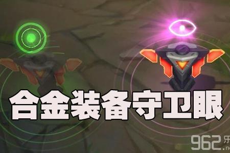 LOL守卫的皮肤怎么更换