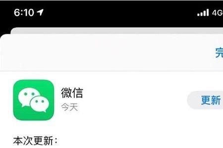 苹果7怎么下不了微信