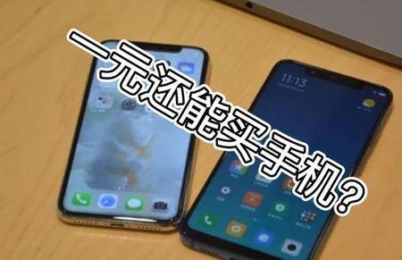 淘宝一元领手机是真的吗
