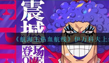 伊万科夫加点