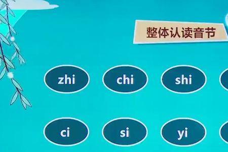妹妹音节怎么标音节