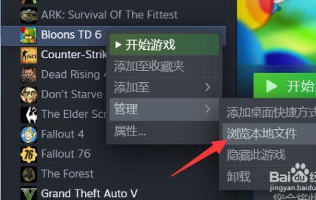 steam把游戏移回来怎么显示