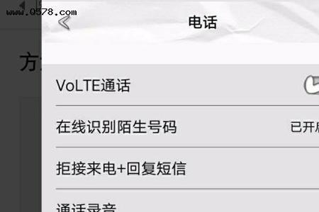 手机通话标识不见了怎样找回