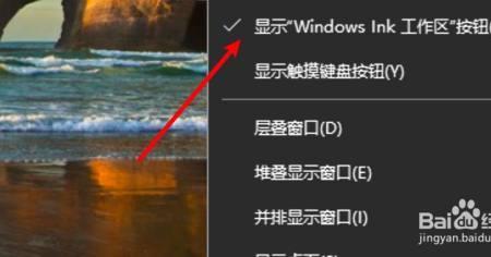 windows笔怎么关