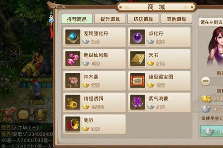 问道渠道服和官服可以一起玩吗
