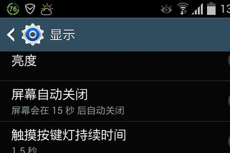 手机为什么设置不了永久亮屏