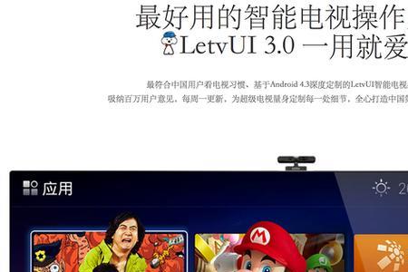 乐视x50air最佳图像设置