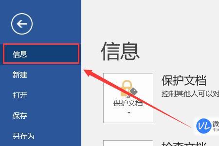 文档怎么取消限制宽度