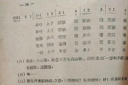 山东省省歌歌词
