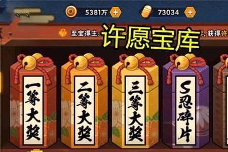 火影忍者点券可以换成金币吗