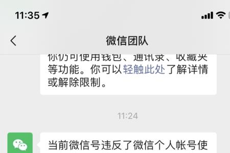微信注册环境异常如何解决