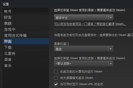 iossteam怎么设置成中文