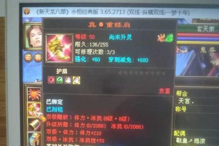 天龙八部峨眉清心点到多少级好