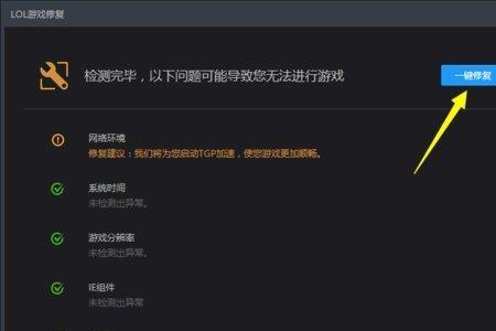 win7xp能玩lol吗