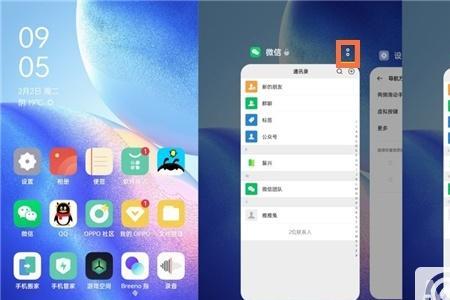 小米5怎么左右分屏