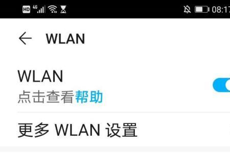 手机已连接wifi如何查看密码