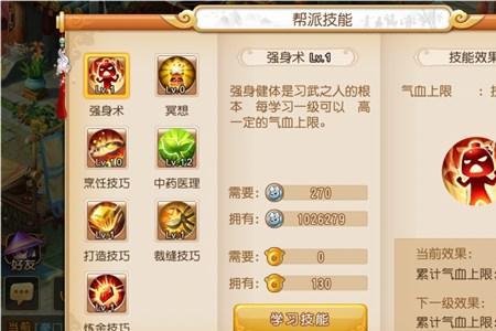 手游梦幻西游血宠加点