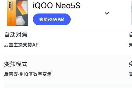 iqooneo5隐藏功能王者荣耀