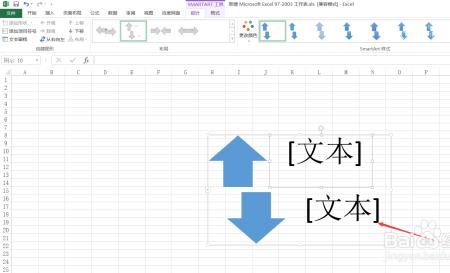 excel怎么使用箭头