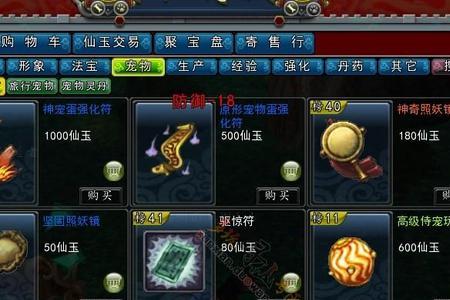 寻仙两仪石为什么用不了了