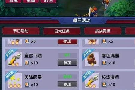 无头任务每天都能刷2次吗