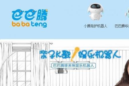 巴巴腾机器人如何联网