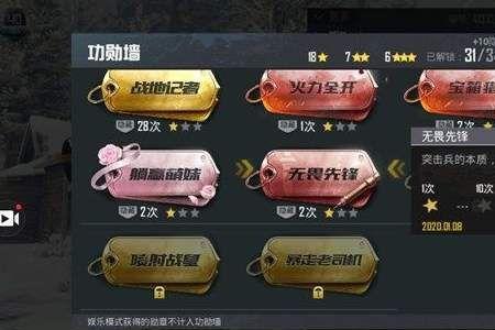 和平精英怎么赠送荣耀勋章