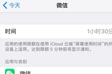 苹果手机1602微信震动怎么取消