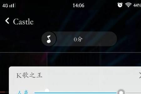 投影仪唱全民K歌怎么横屏