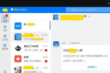 钉钉直播闪退
