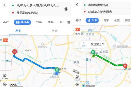 高德地图叫车可不可以付现金