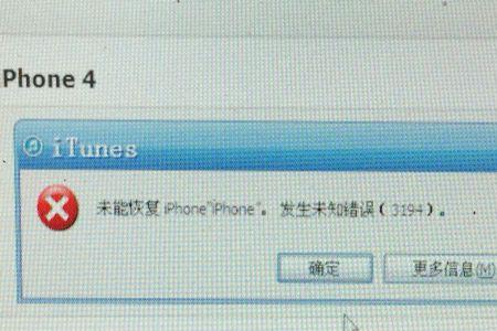 为什么iTunes解不了苹果手机停用