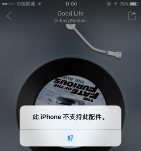 为什么苹果耳机调节不受支持