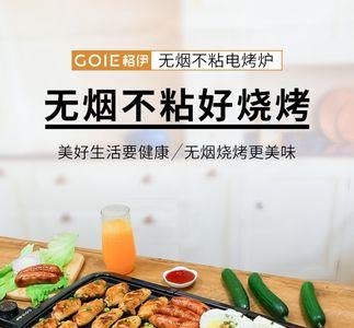 电烤盘烤肉的做法步骤家庭版