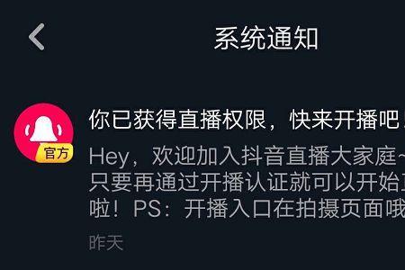 手游直播权限不通过怎么办