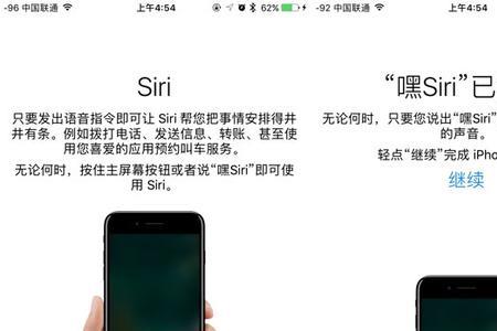 ipad长按home键为啥显示键入siri