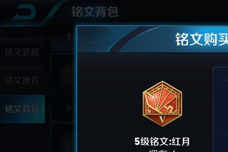 王者荣耀怎么获取铭文