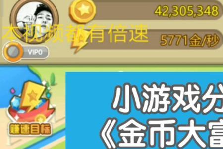 为什么点了睡觉不给记金币
