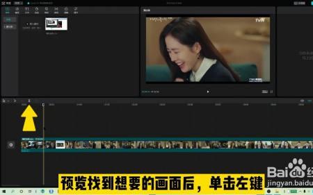 电脑版剪映点击的箭头怎么变了