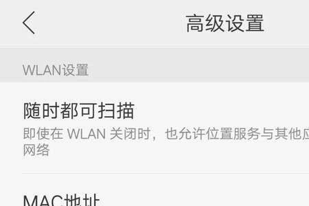 在手机上怎样查看是否有人蹭网