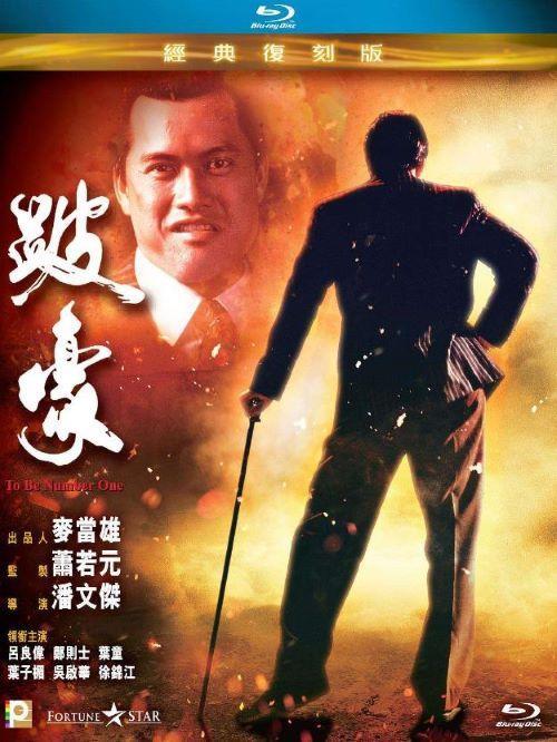 吕良伟演人格分裂的电影叫什么