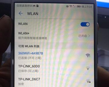 华为手机wifi密码怎么查看
