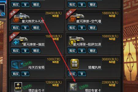 逆战怎么卡死自己