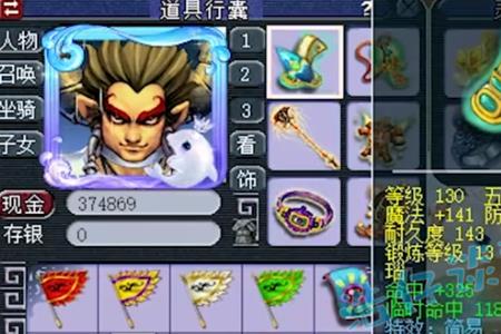 129狮驼岭多少伤害