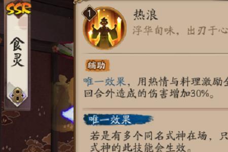 食鸦切食灵没满技能可以吗