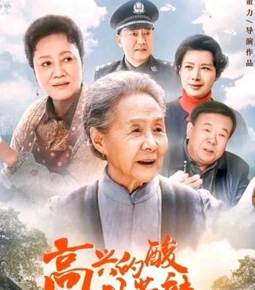 高兴的酸甜苦辣是哪年拍的