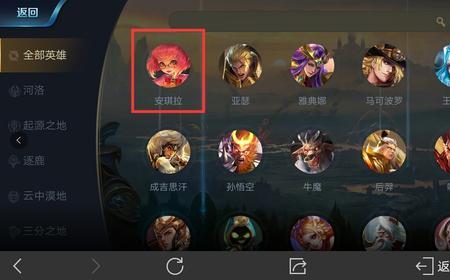 王者荣耀怎么把想选的英雄靠前