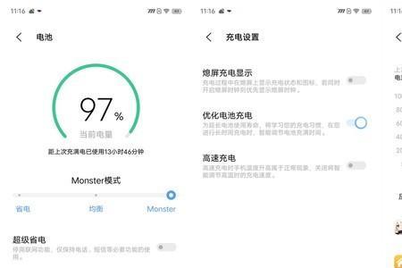 iqoo7怎么看用网